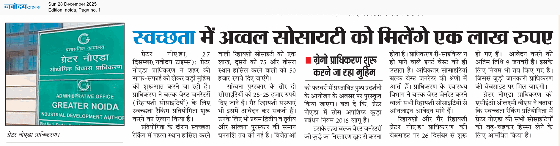 Noida 12/28/2025 12:00:00 AM