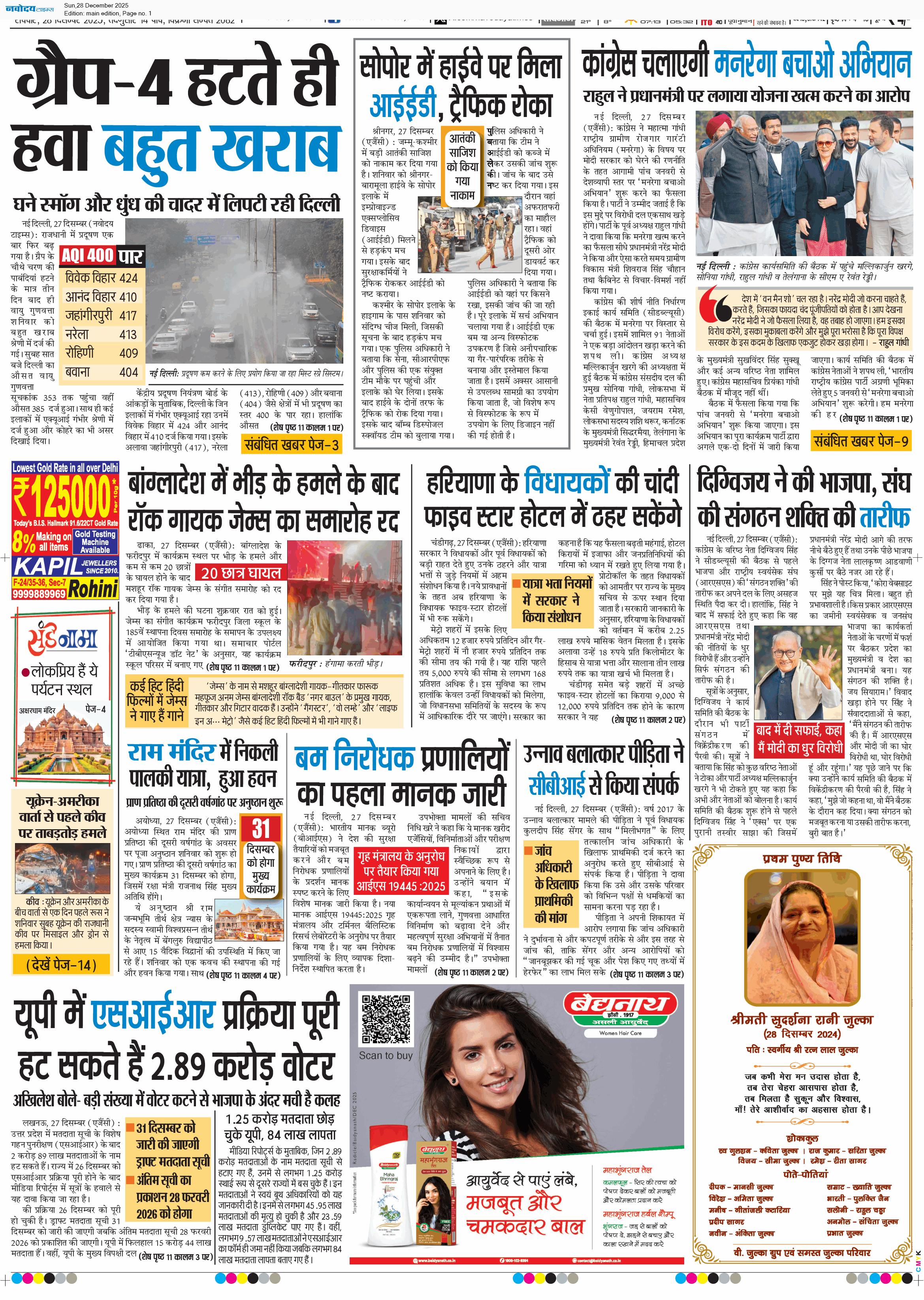 Main Edition 12/28/2025 12:00:00 AM