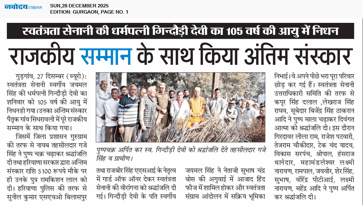 Gurgaon 12/28/2025 12:00:00 AM