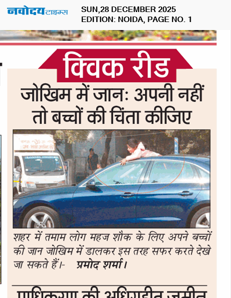 Noida 12/28/2025 12:00:00 AM