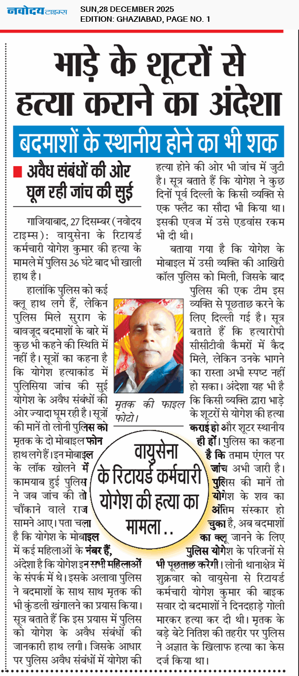 Ghaziabad 12/28/2025 12:00:00 AM