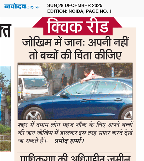 Noida 12/28/2025 12:00:00 AM