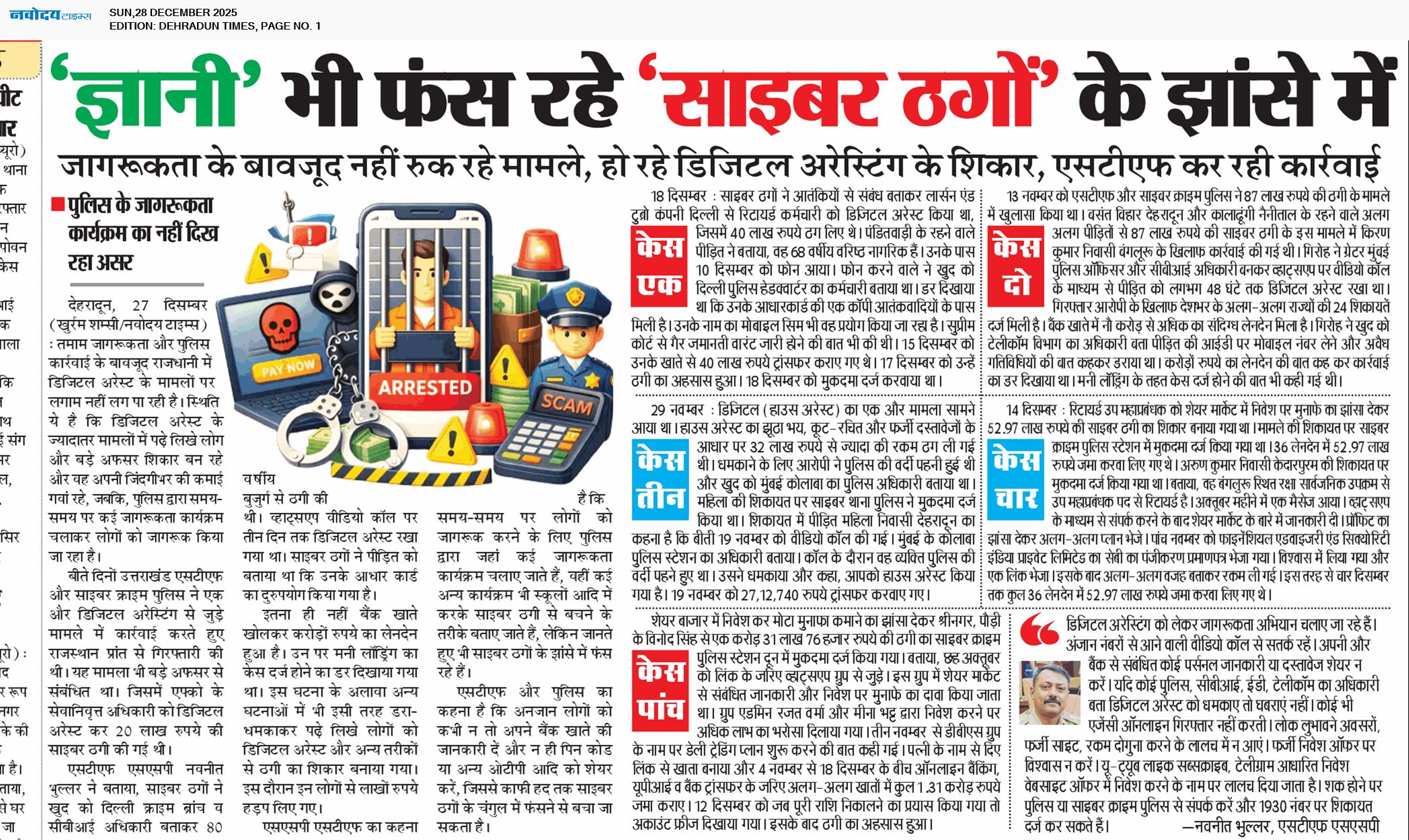 DEHRADUN TIMES 12/28/2025 12:00:00 AM