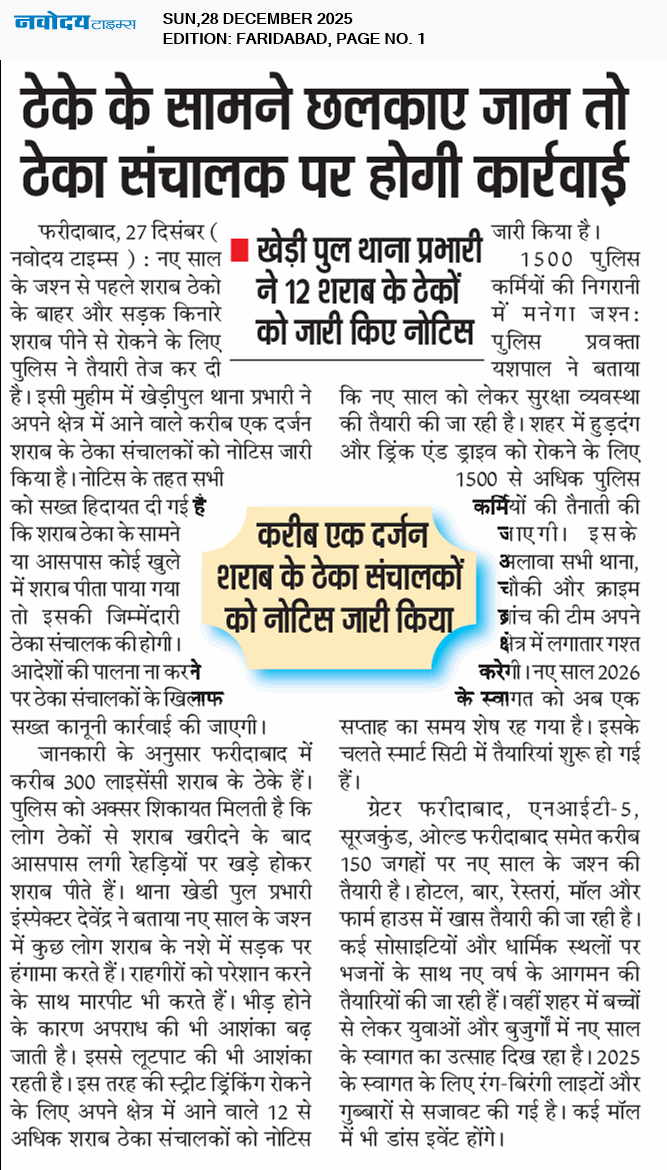 Faridabad 12/28/2025 12:00:00 AM