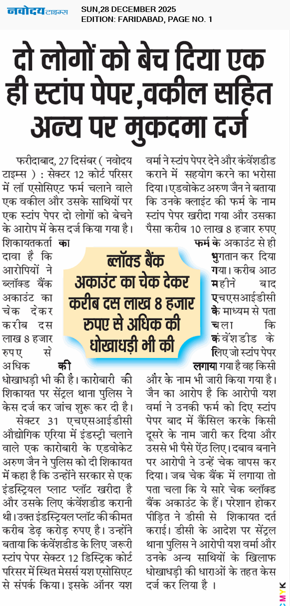 Faridabad 12/28/2025 12:00:00 AM