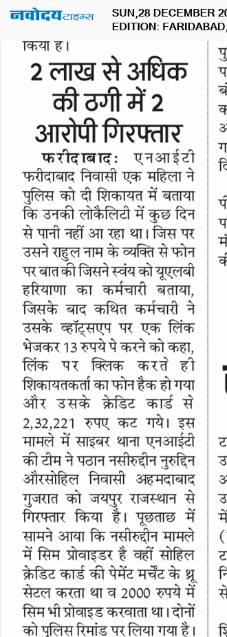 Faridabad 12/28/2025 12:00:00 AM