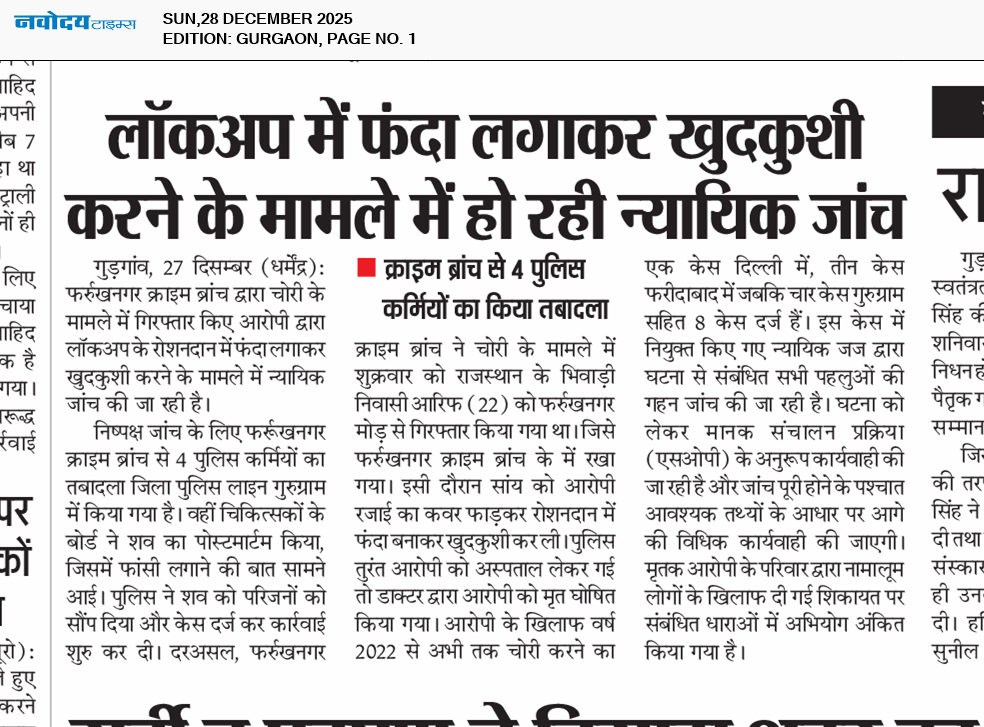 Gurgaon 12/28/2025 12:00:00 AM