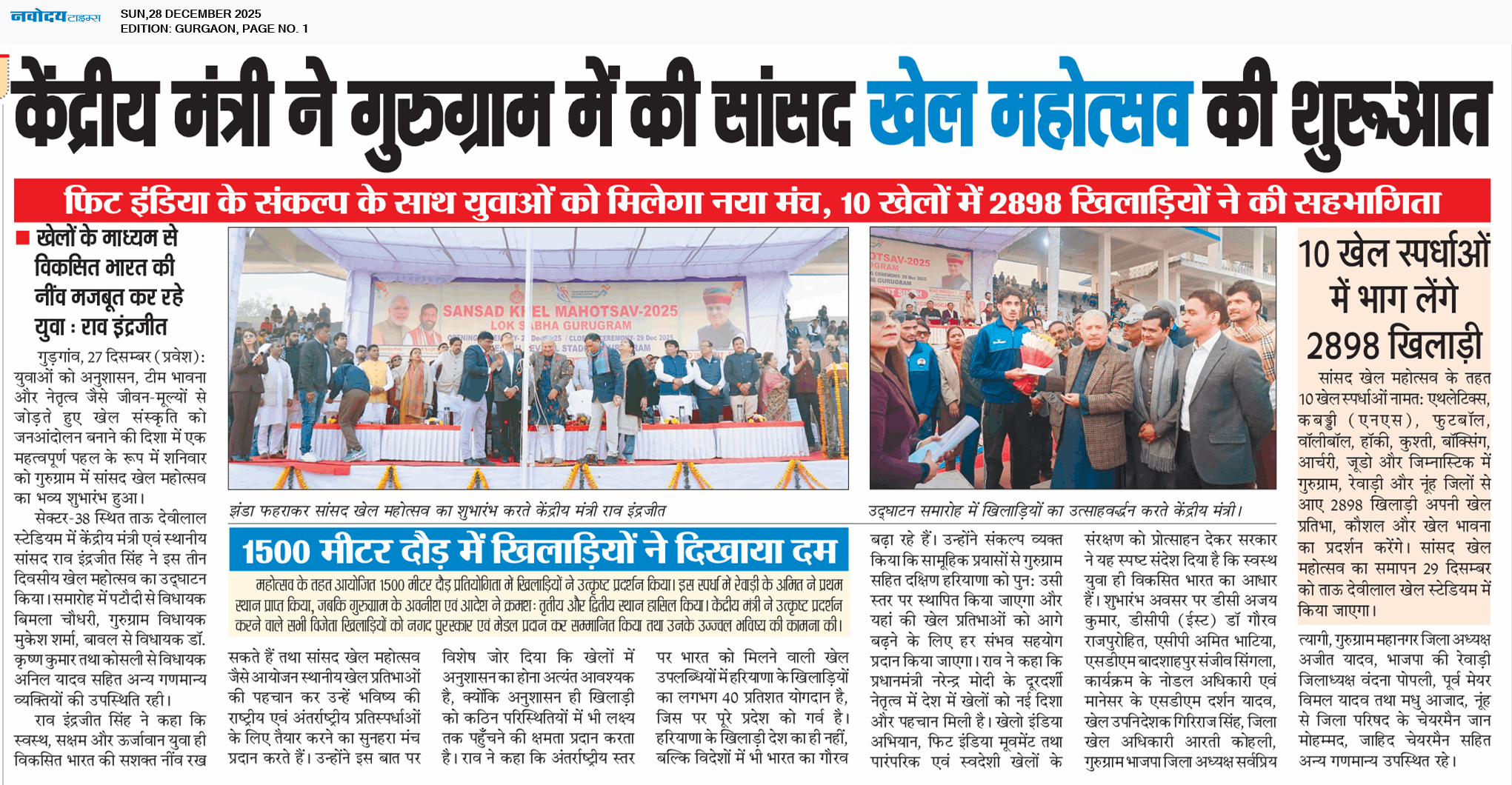 Gurgaon 12/28/2025 12:00:00 AM