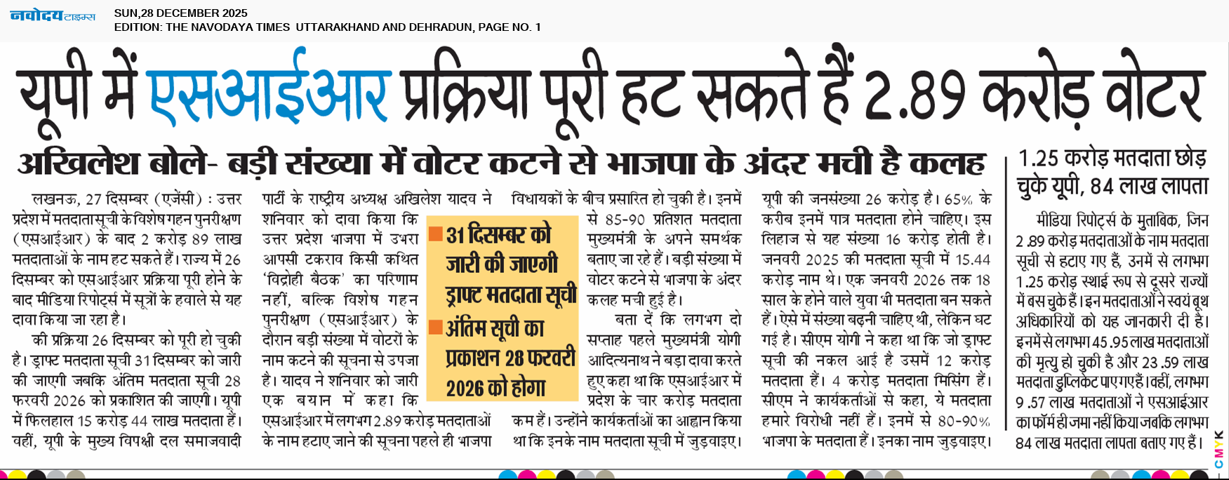 THE NAVODAYA TIMES MAIN UTTARAKHAND AND DEHRADUN 12/28/2025 12:00:00 AM