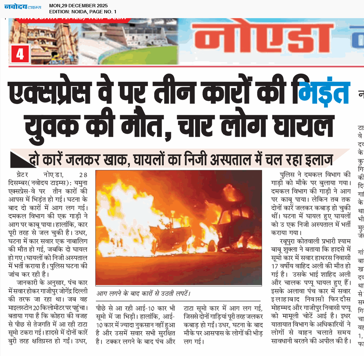 Noida 12/29/2025 12:00:00 AM