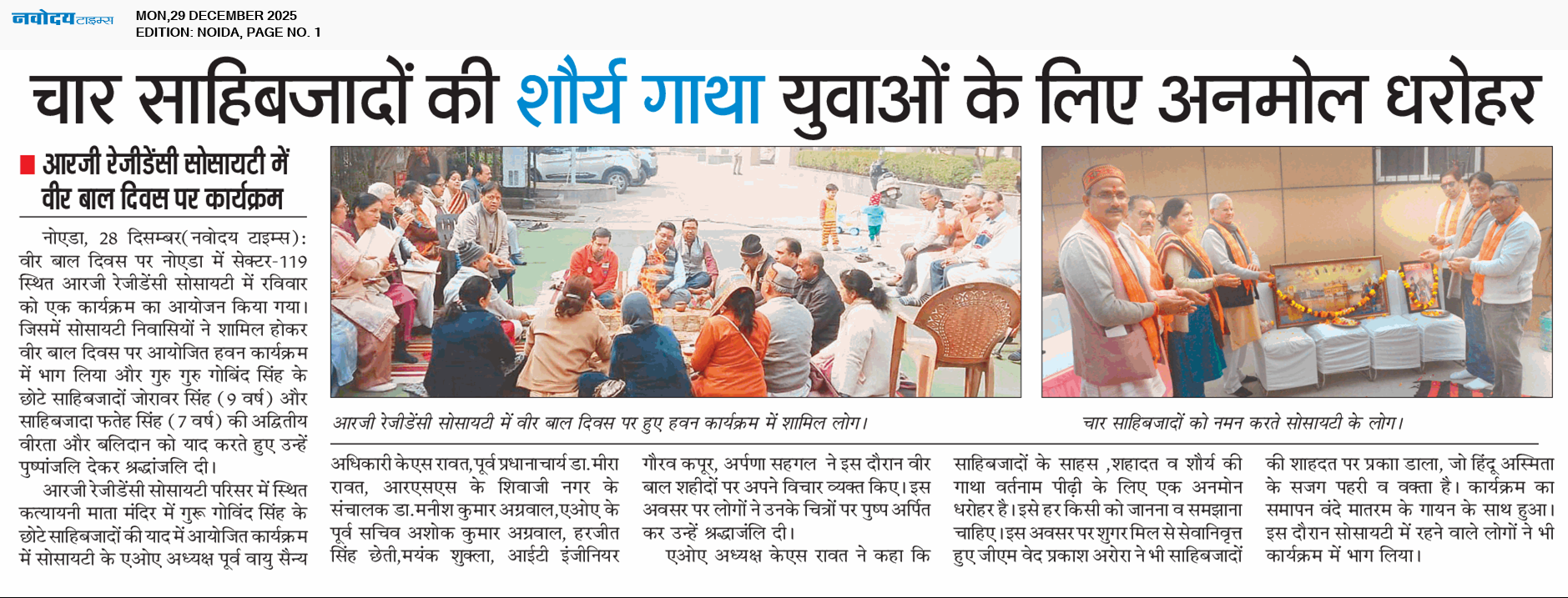 Noida 12/29/2025 12:00:00 AM