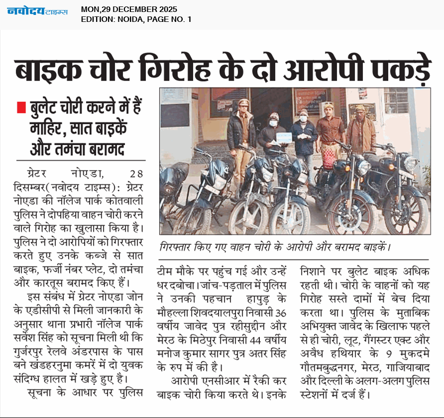 Noida 12/29/2025 12:00:00 AM