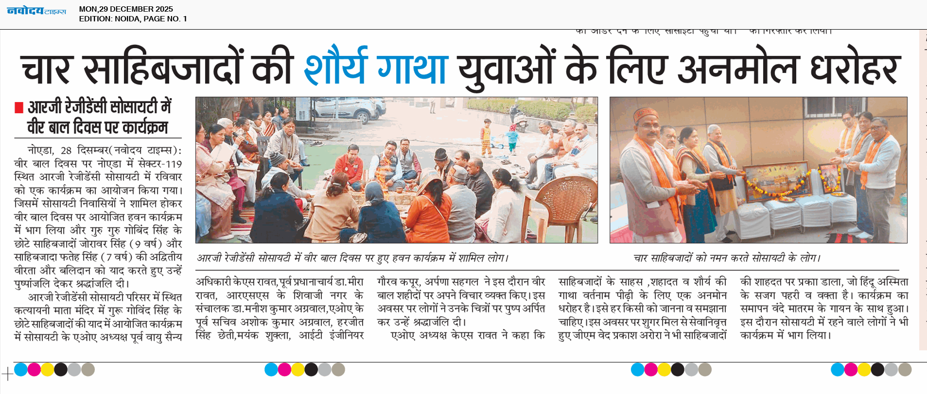 Noida 12/29/2025 12:00:00 AM