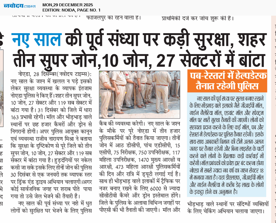 Noida 12/29/2025 12:00:00 AM