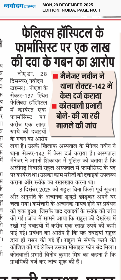 Noida 12/29/2025 12:00:00 AM