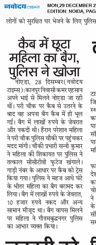 Noida 12/29/2025 12:00:00 AM