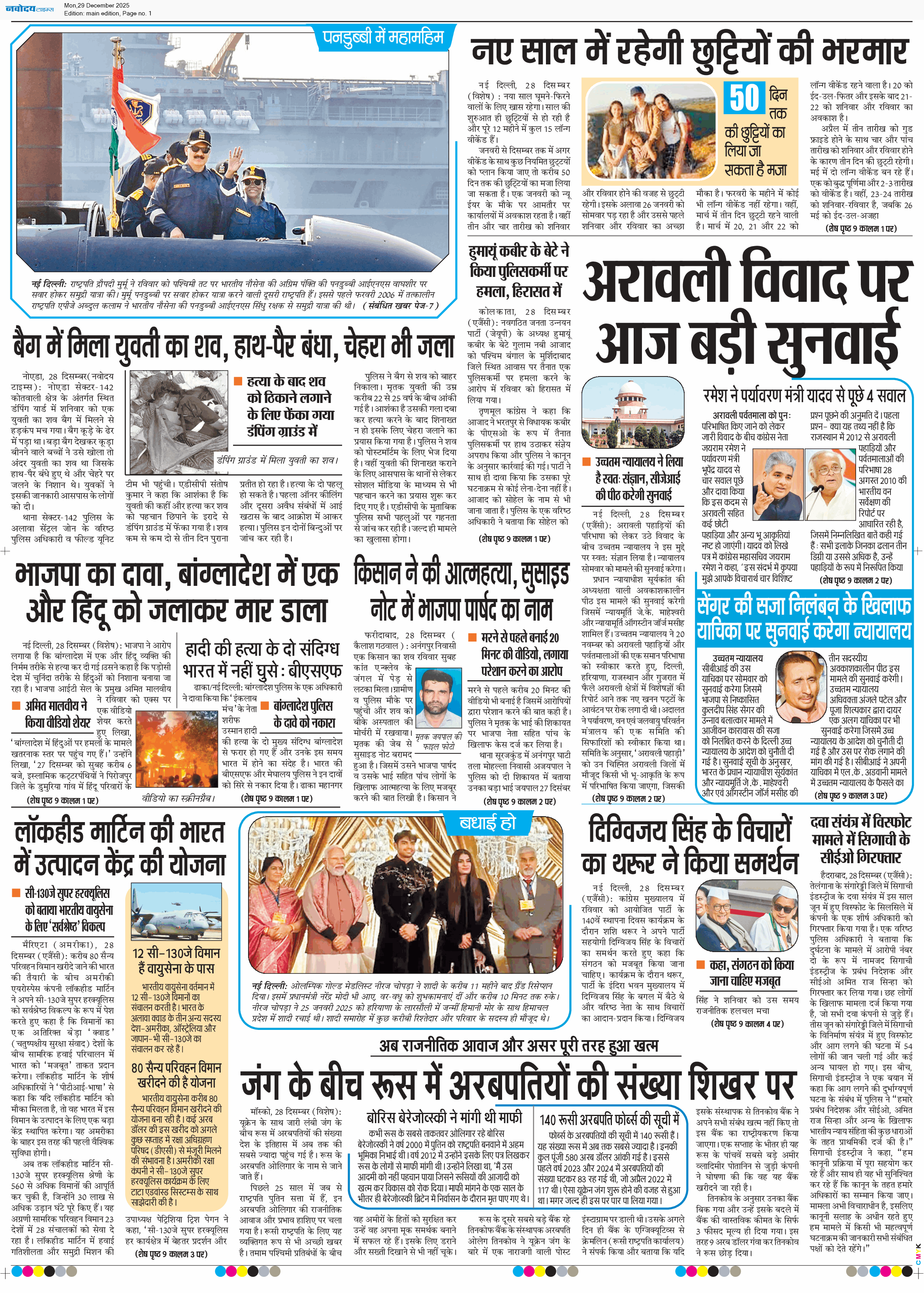 Main Edition 12/29/2025 12:00:00 AM