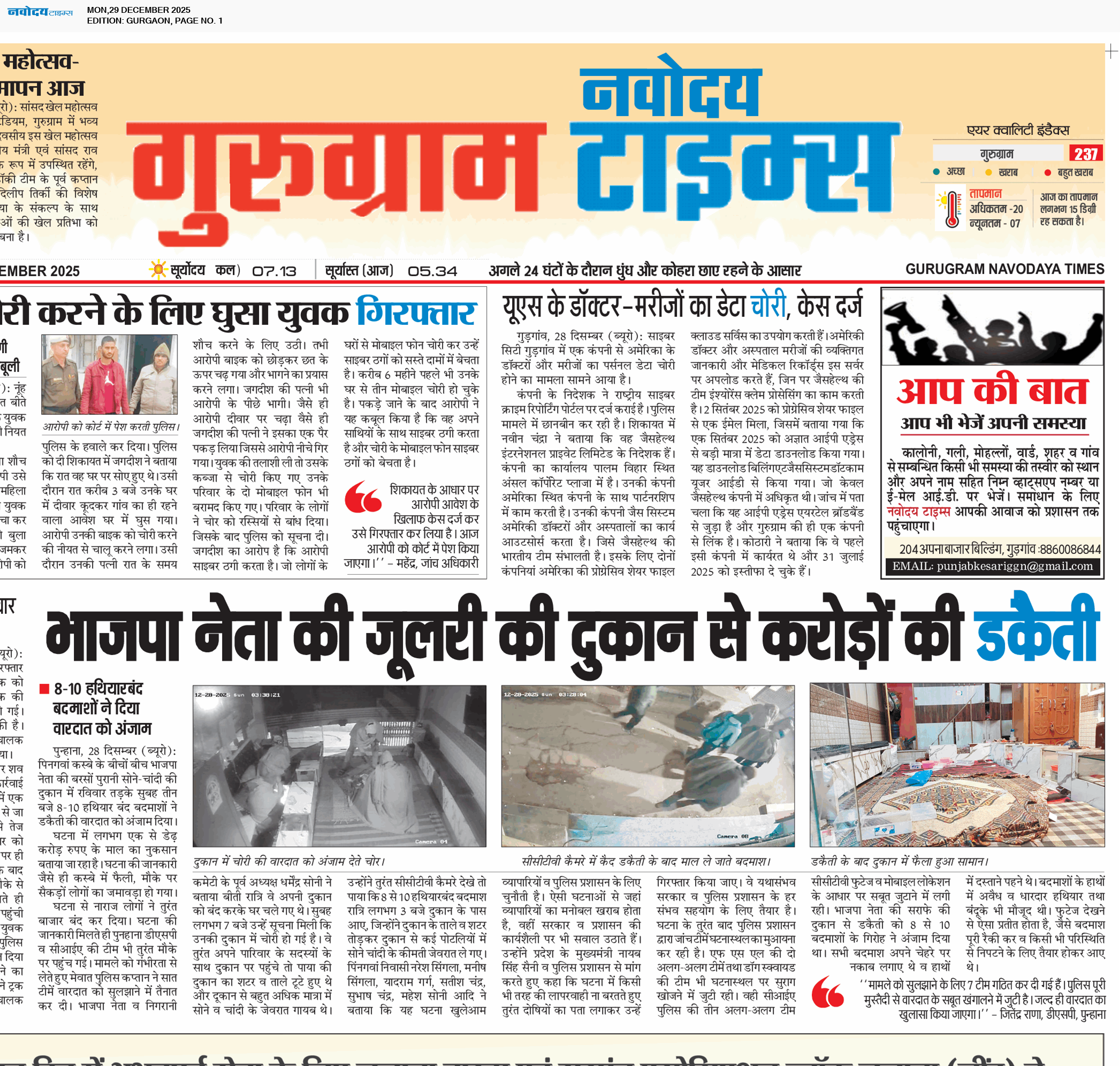 Gurgaon 12/29/2025 12:00:00 AM