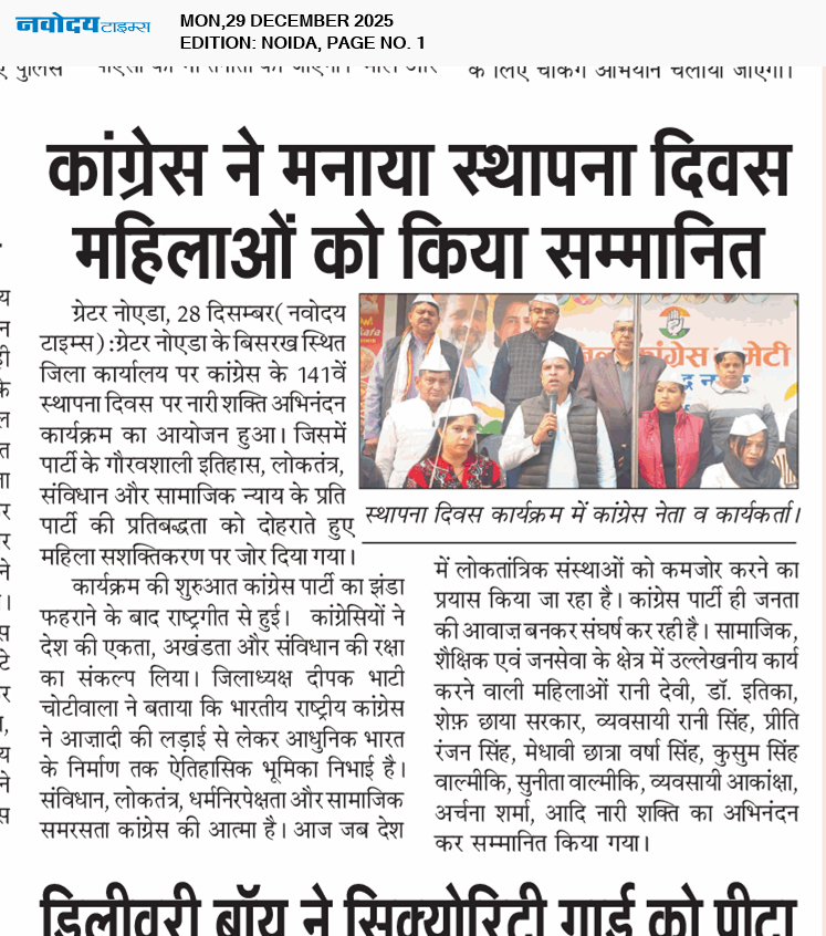 Noida 12/29/2025 12:00:00 AM