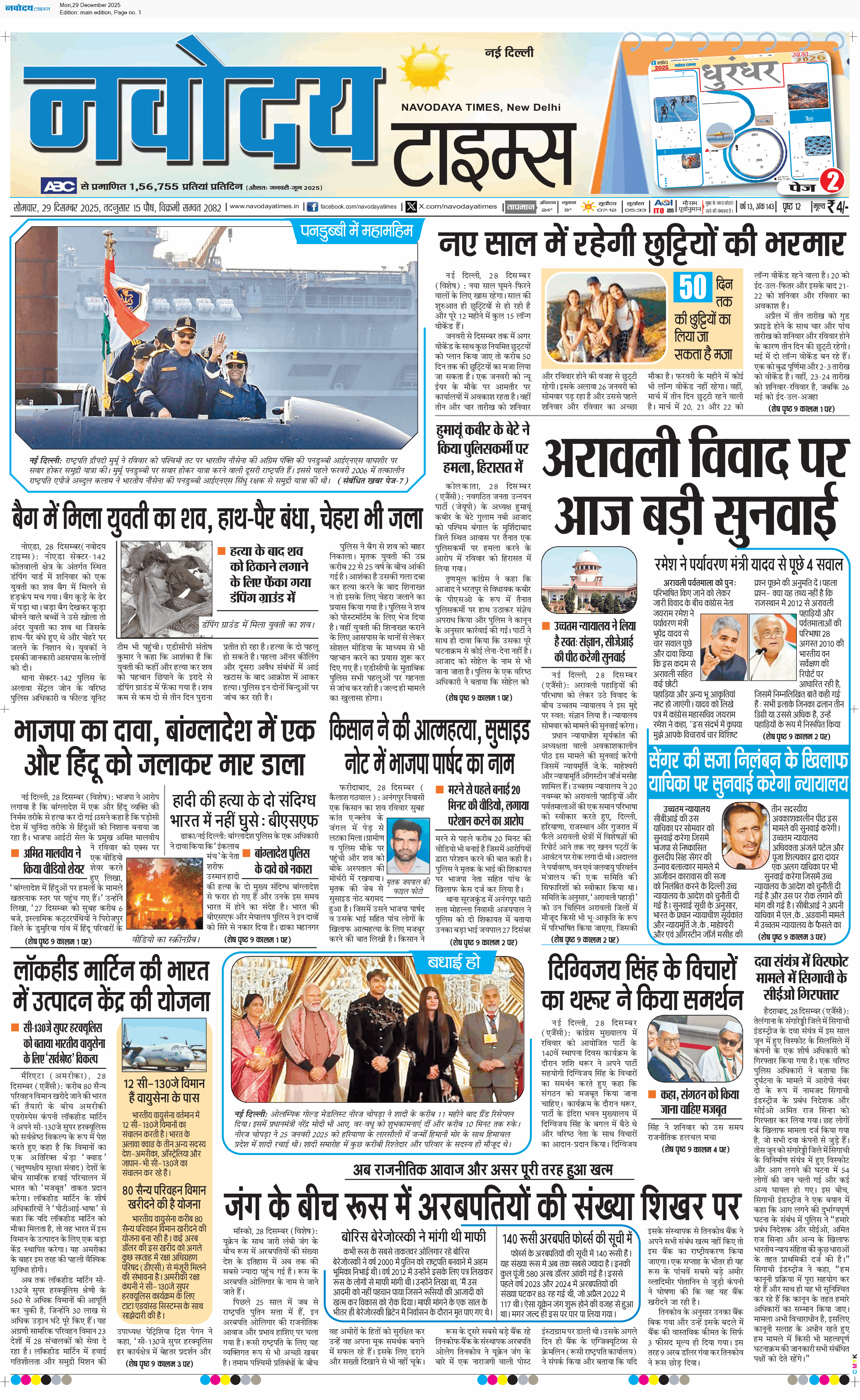 Main Edition 12/29/2025 12:00:00 AM