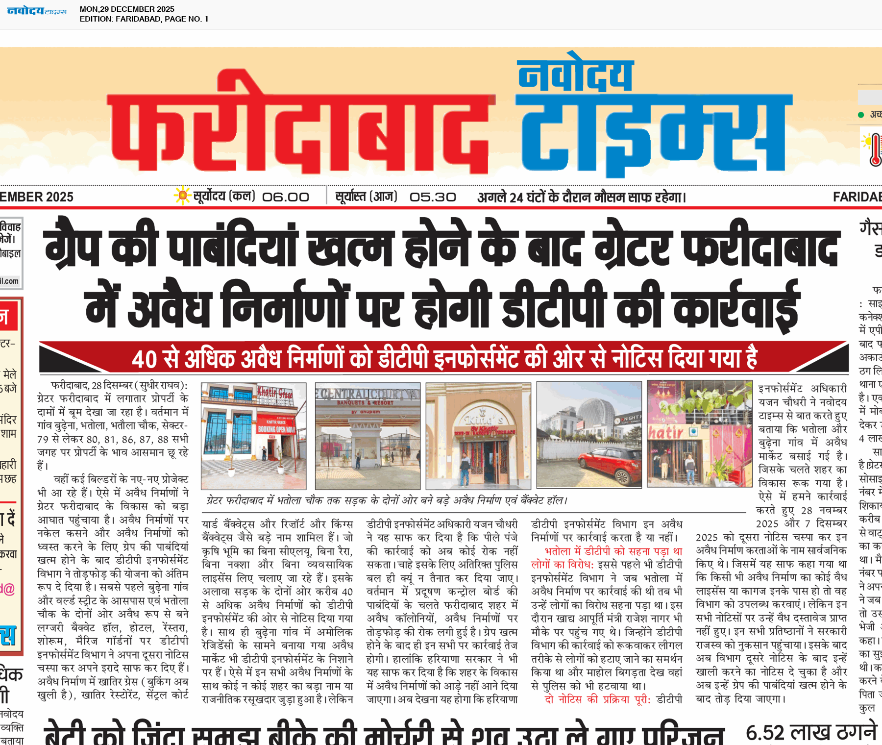 Faridabad 12/29/2025 12:00:00 AM