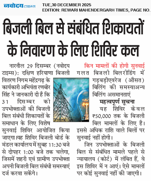 REWARI MAHENDERGARH TIMES 12/30/2025 12:00:00 AM