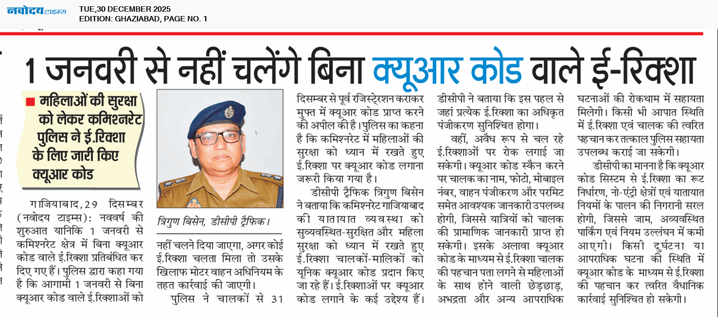 Ghaziabad 12/30/2025 12:00:00 AM