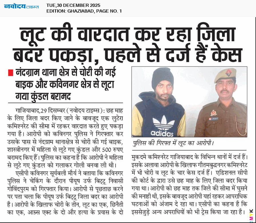 Ghaziabad 12/30/2025 12:00:00 AM