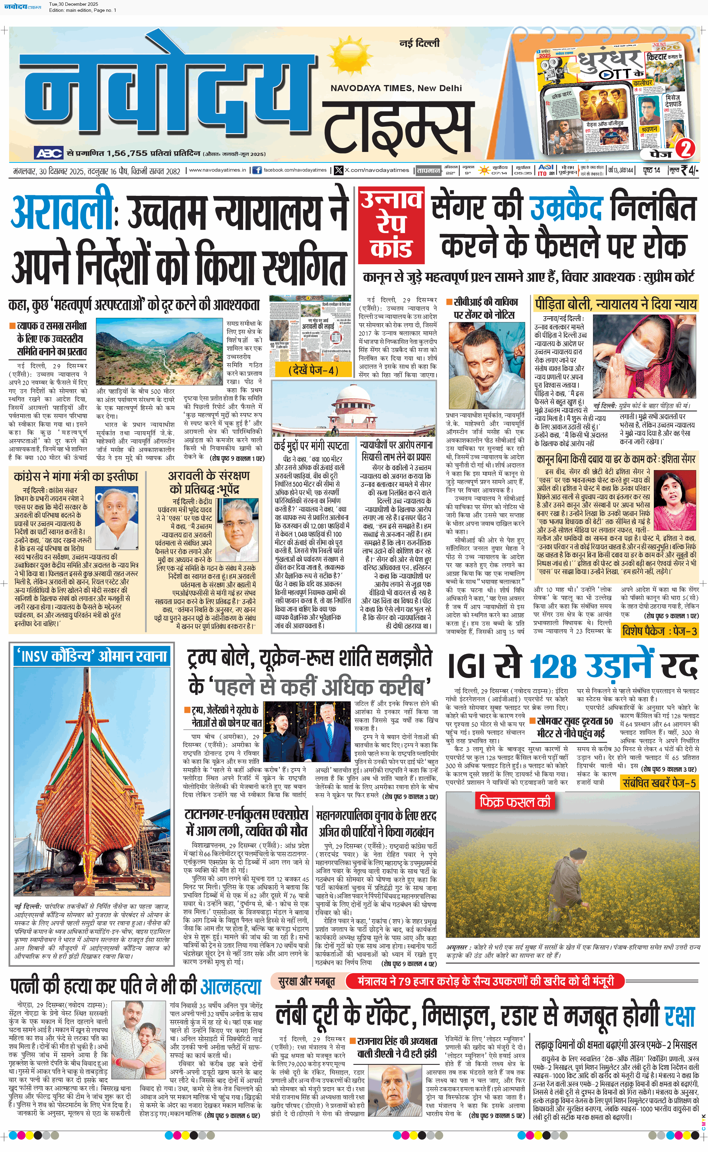 Main Edition 12/30/2025 12:00:00 AM