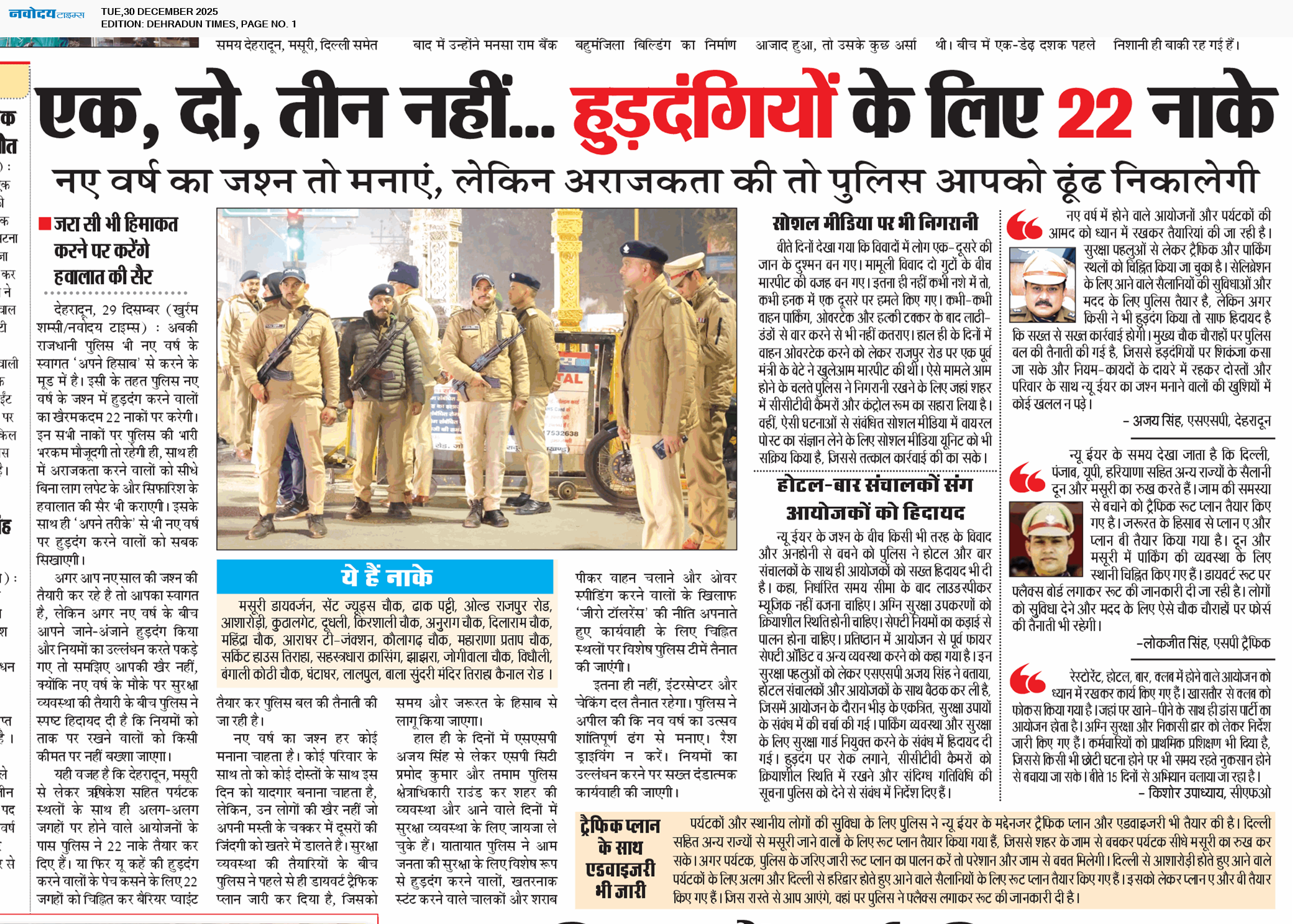 DEHRADUN TIMES 12/30/2025 12:00:00 AM