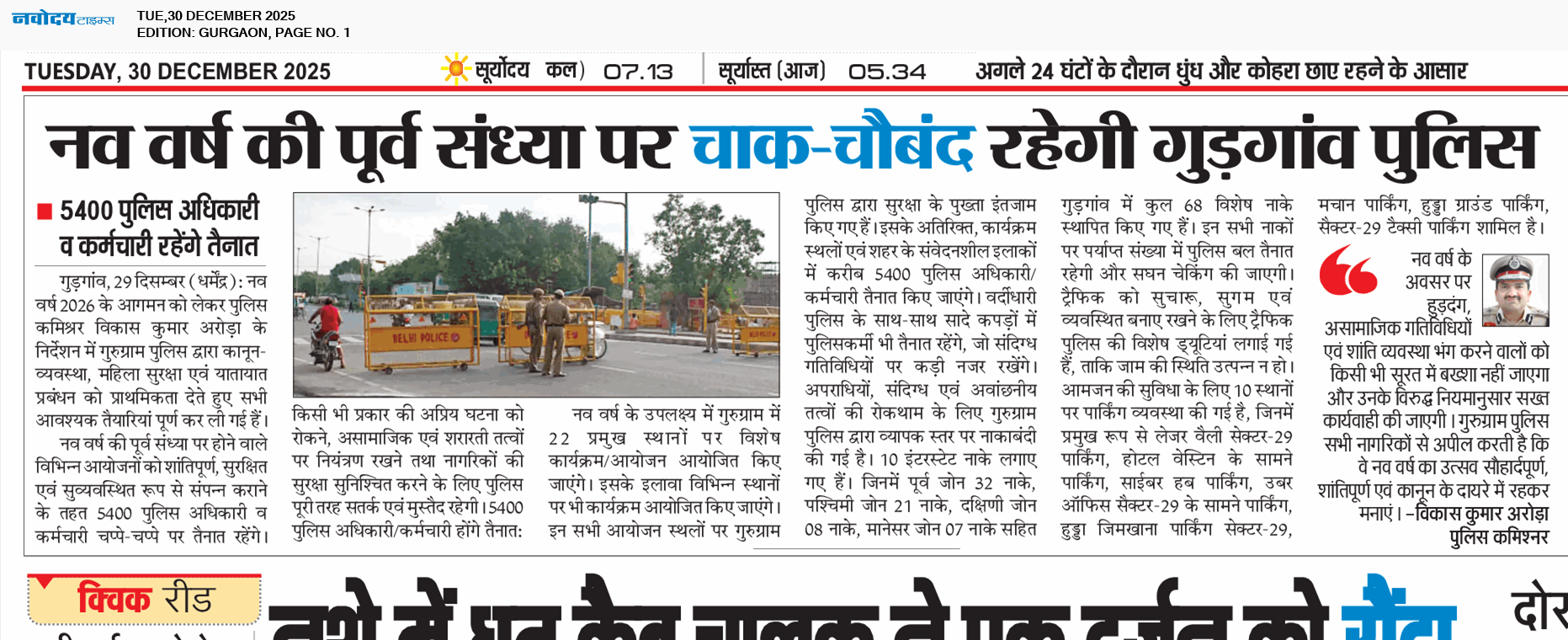 Gurgaon 12/30/2025 12:00:00 AM