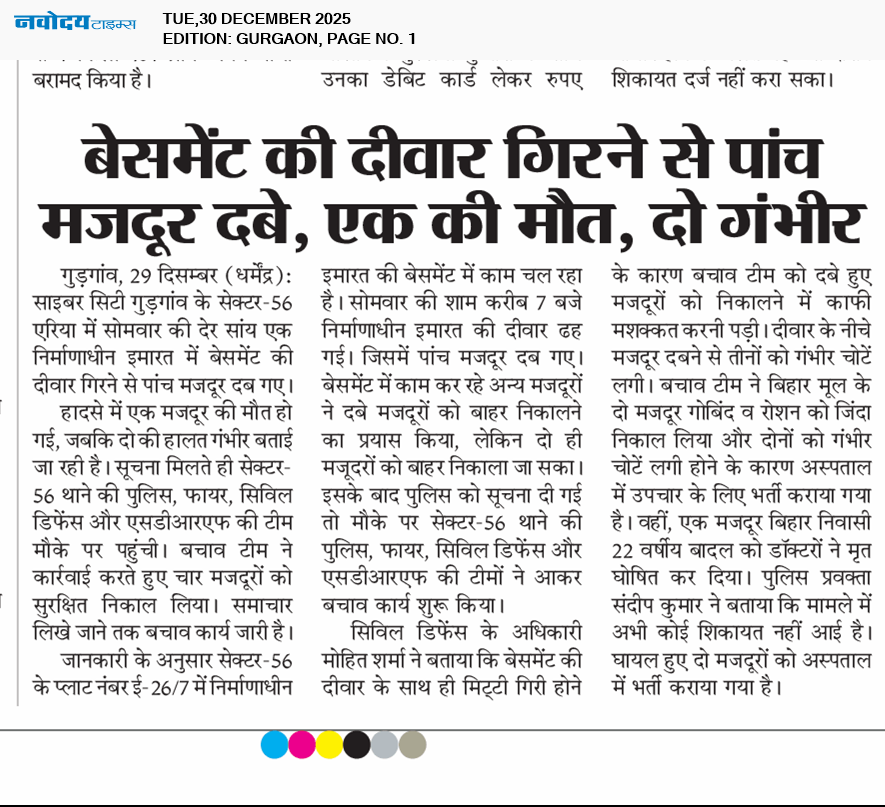 Gurgaon 12/30/2025 12:00:00 AM