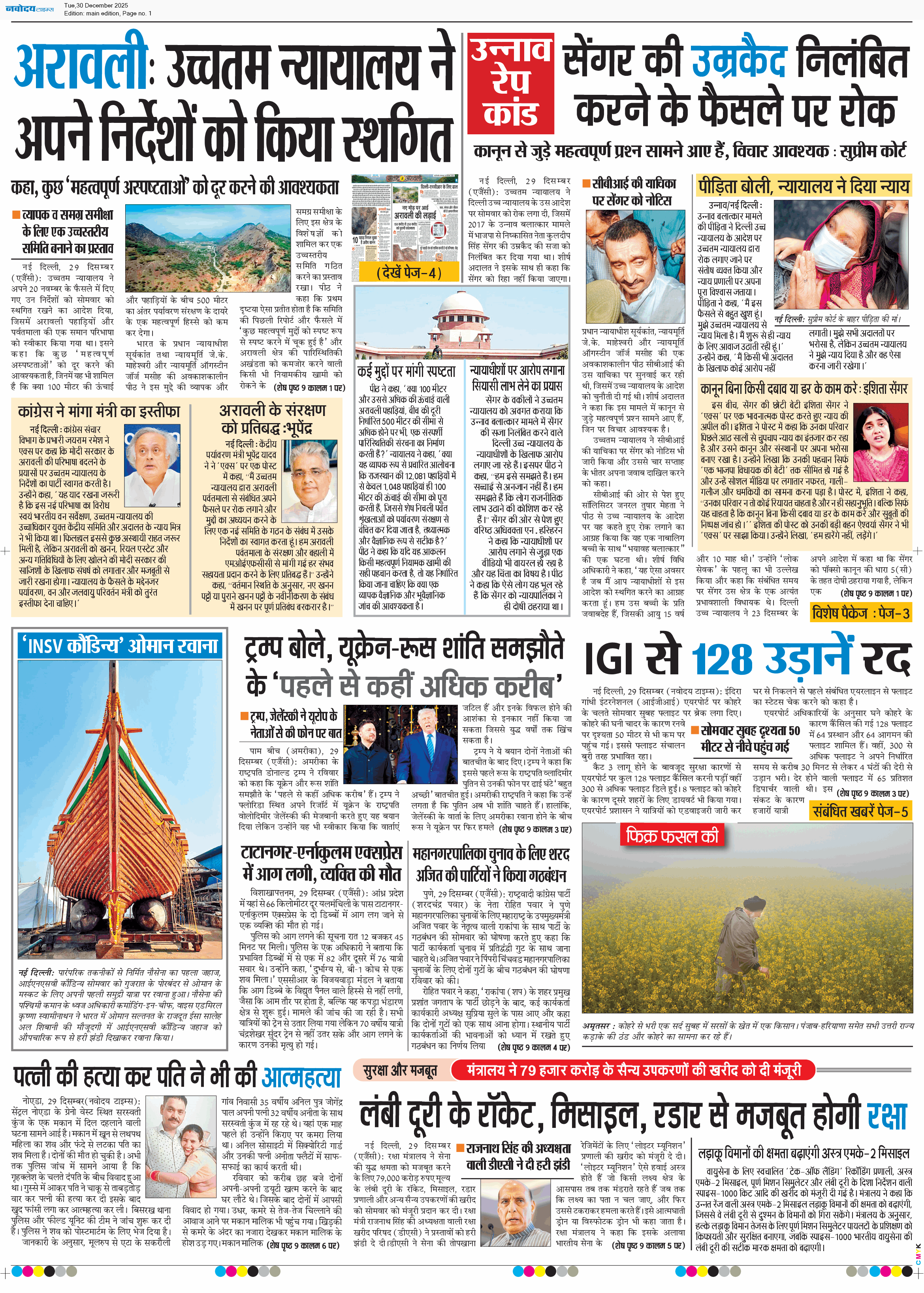 Main Edition 12/30/2025 12:00:00 AM