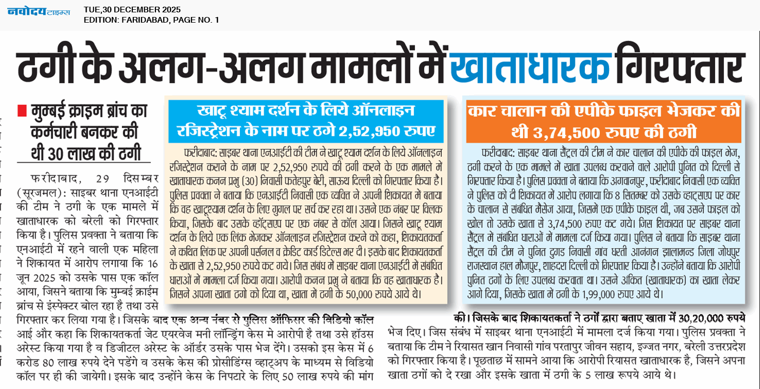 Faridabad 12/30/2025 12:00:00 AM