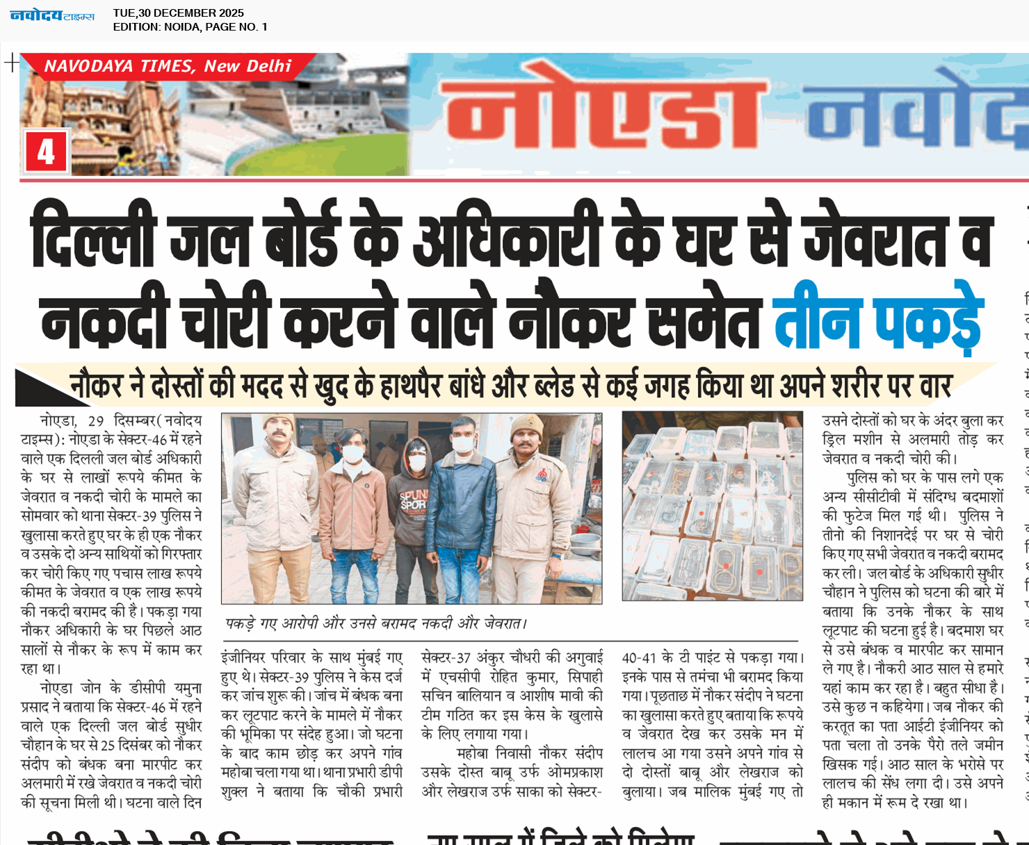 Noida 12/30/2025 12:00:00 AM