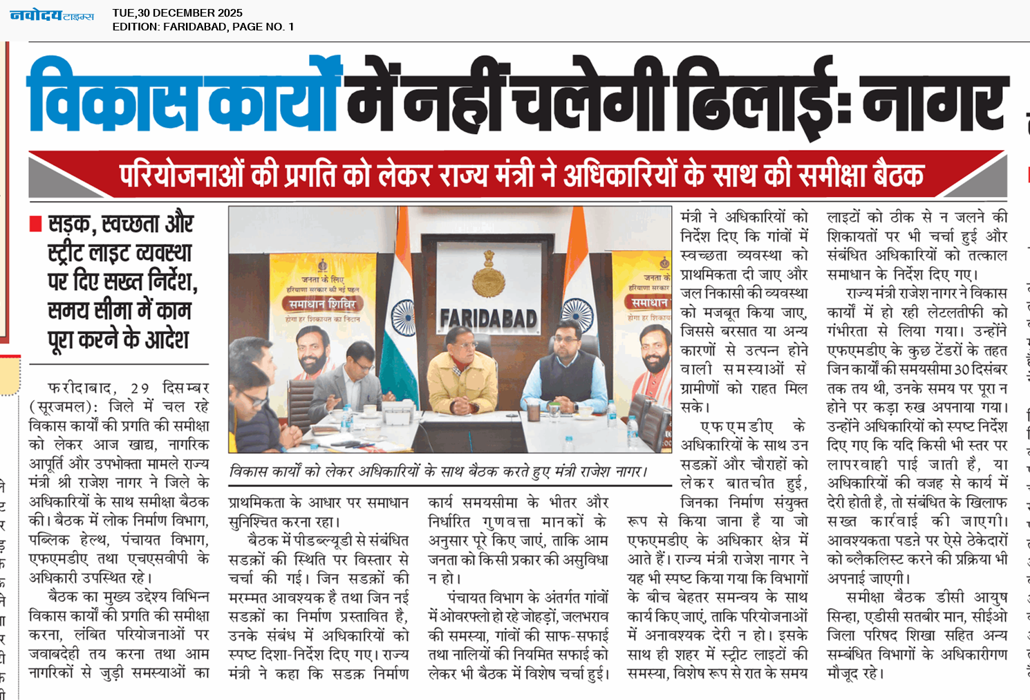 Faridabad 12/30/2025 12:00:00 AM