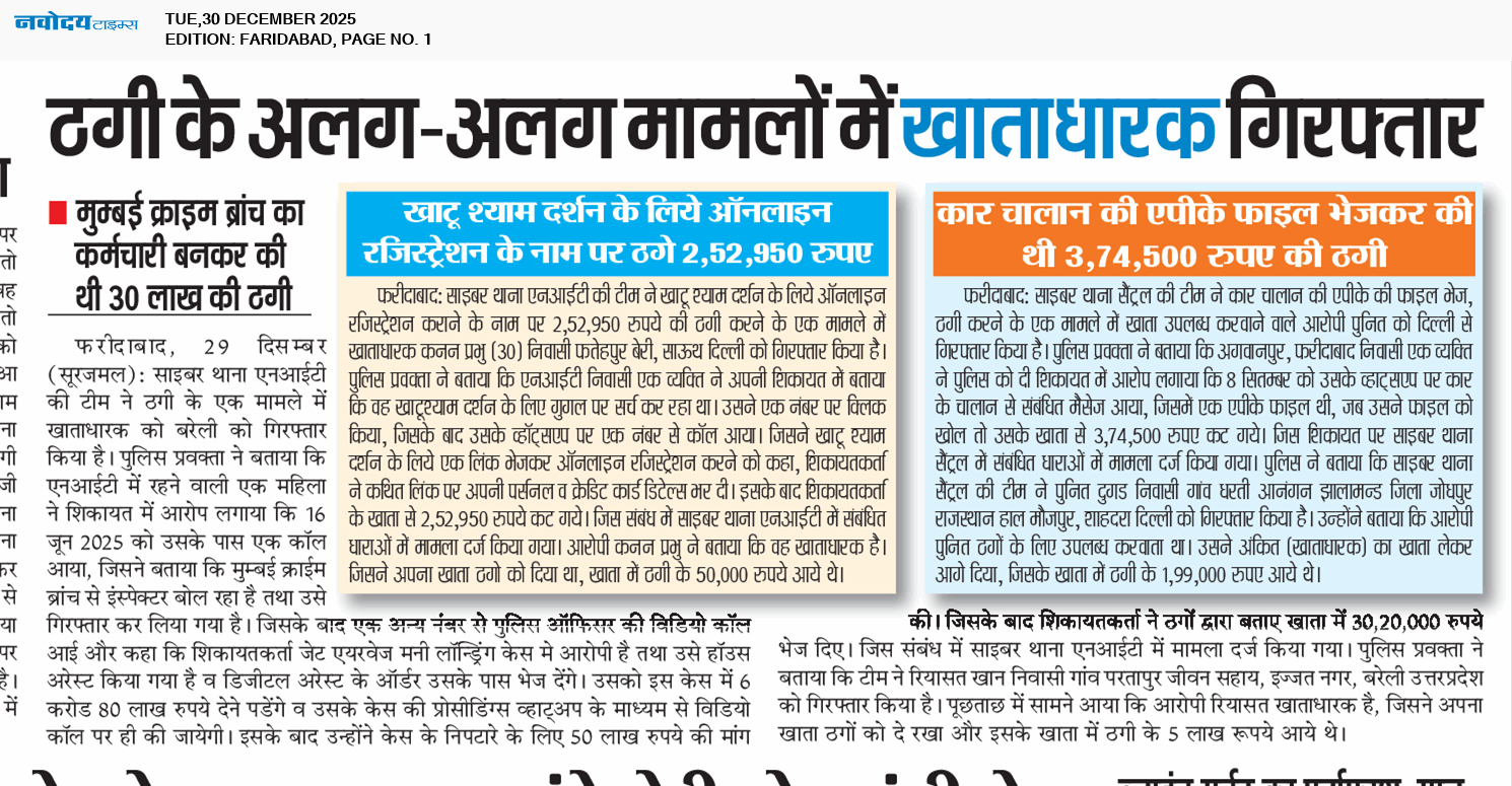 Faridabad 12/30/2025 12:00:00 AM