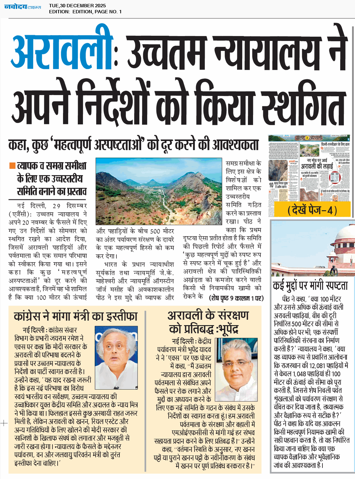 Main Edition 12/30/2025 12:00:00 AM