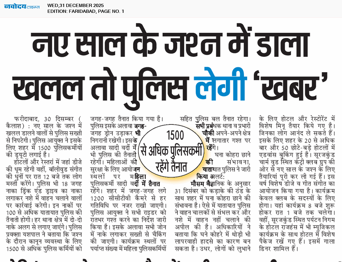 Faridabad 12/31/2025 12:00:00 AM