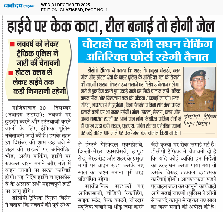 Ghaziabad 12/31/2025 12:00:00 AM