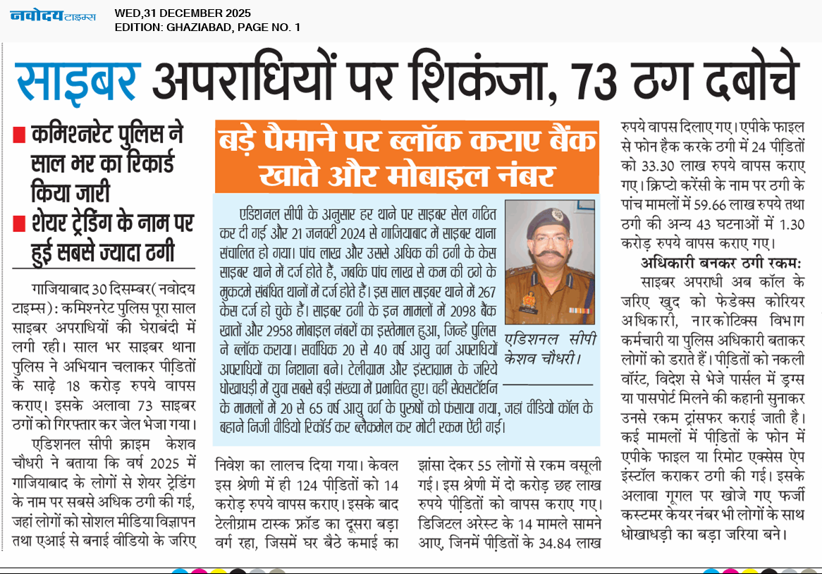 Ghaziabad 12/31/2025 12:00:00 AM