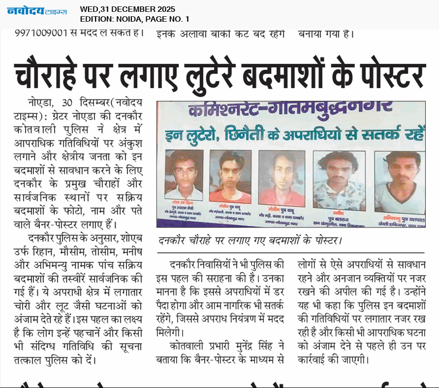 Noida 12/31/2025 12:00:00 AM