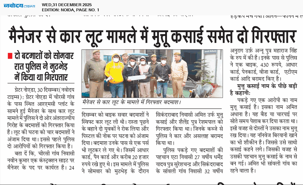 Noida 12/31/2025 12:00:00 AM