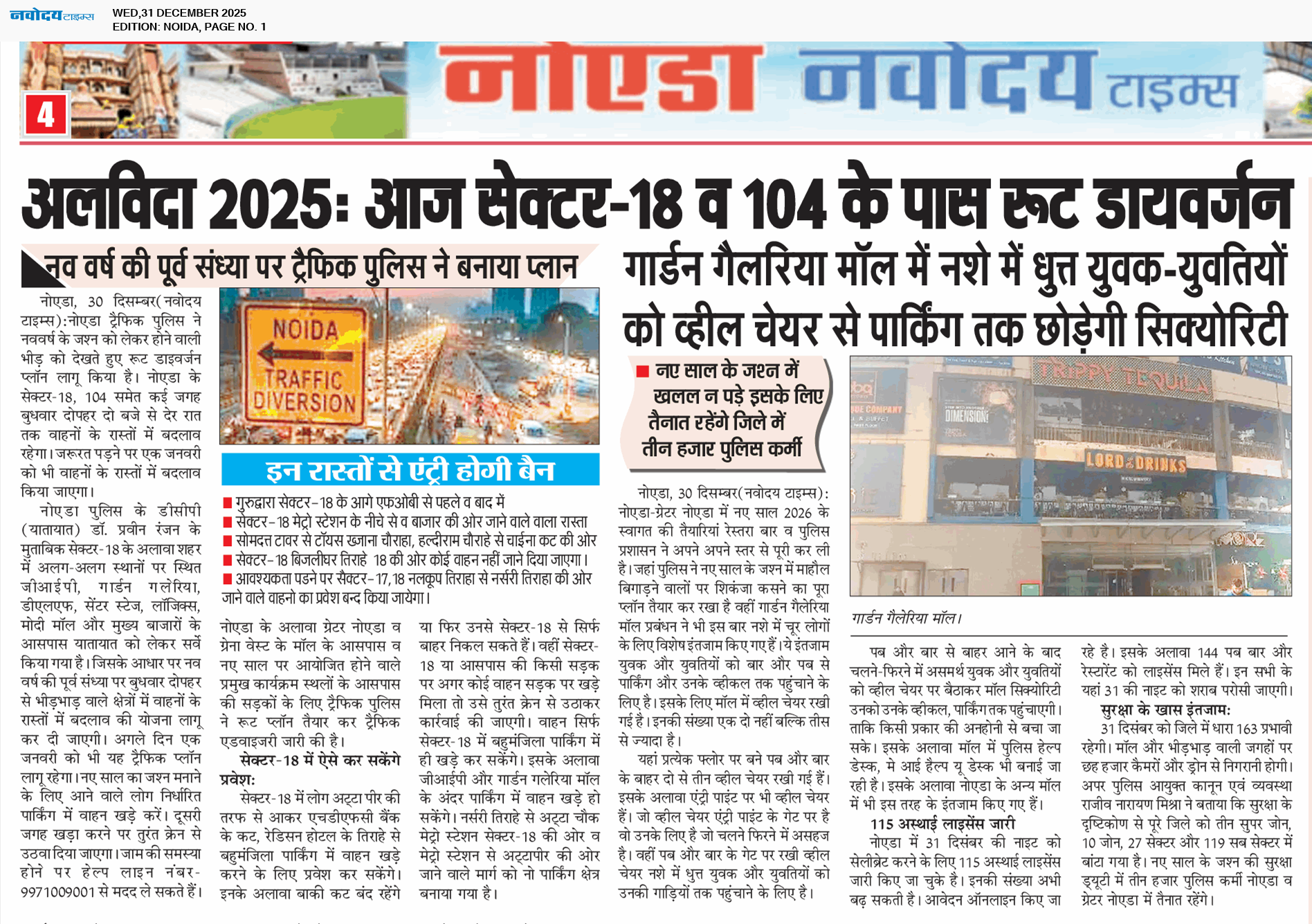 Noida 12/31/2025 12:00:00 AM