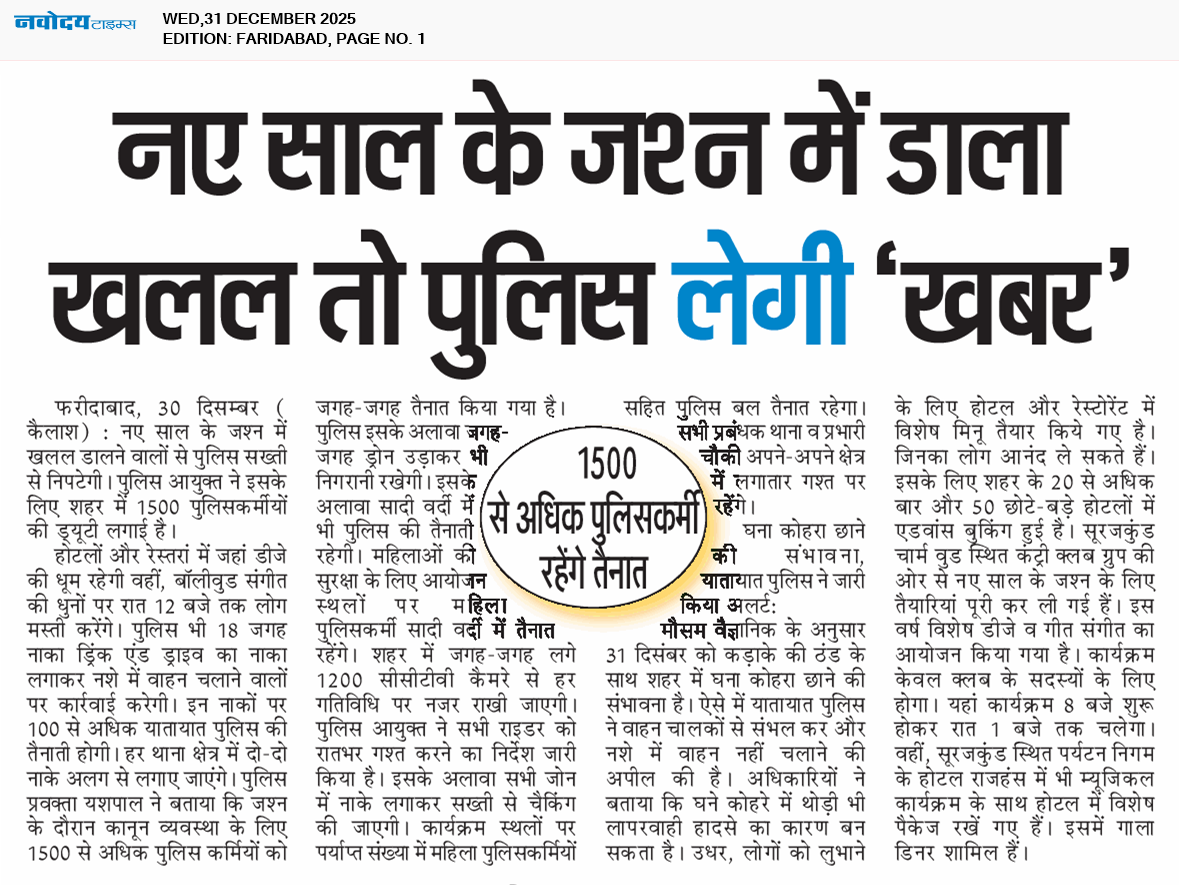 Faridabad 12/31/2025 12:00:00 AM