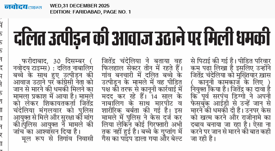 Faridabad 12/31/2025 12:00:00 AM