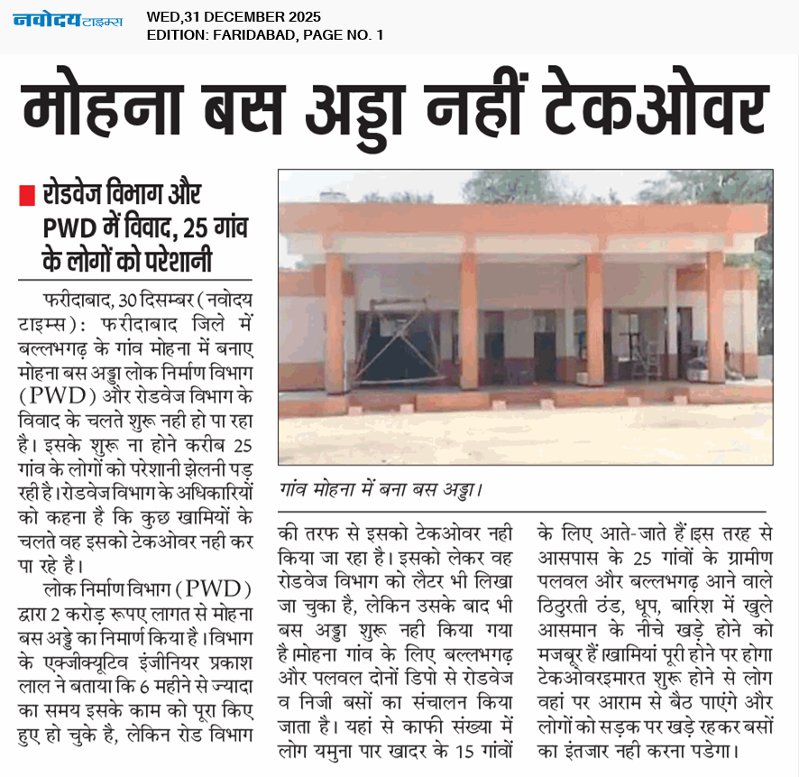 Faridabad 12/31/2025 12:00:00 AM