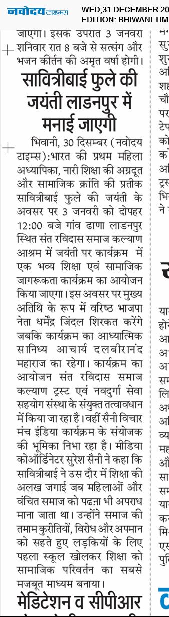 BHIWANI TIMES 12/31/2025 12:00:00 AM