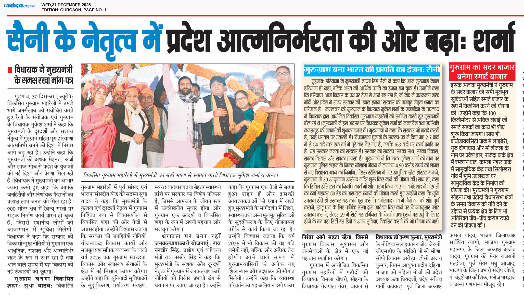 Gurgaon 12/31/2025 12:00:00 AM