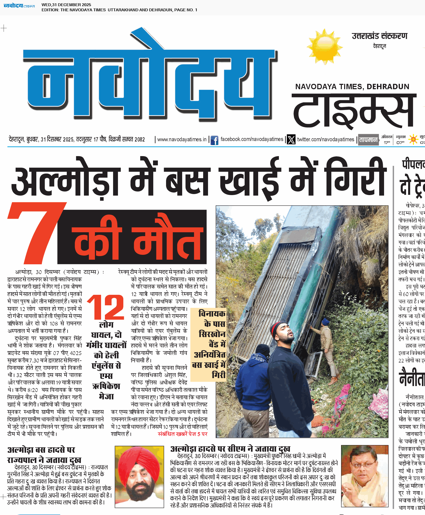 THE NAVODAYA TIMES MAIN UTTARAKHAND AND DEHRADUN 12/31/2025 12:00:00 AM